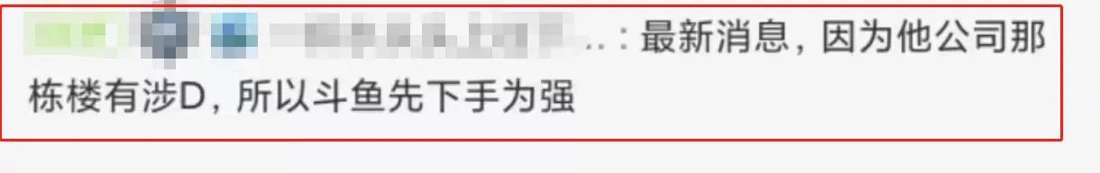主播涉赌被封5年,被人恶意举报导致直播被封禁