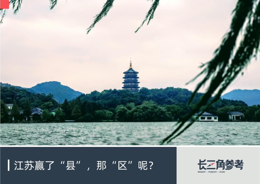 江宁和余杭哪个厉害,余杭vs江宁