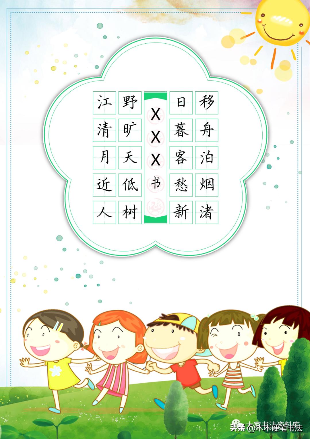 名家临古诗二十五首,五言律诗十首古诗