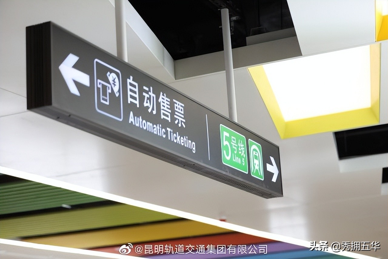 昆明5号线攻略,昆明5号线路线详细时间