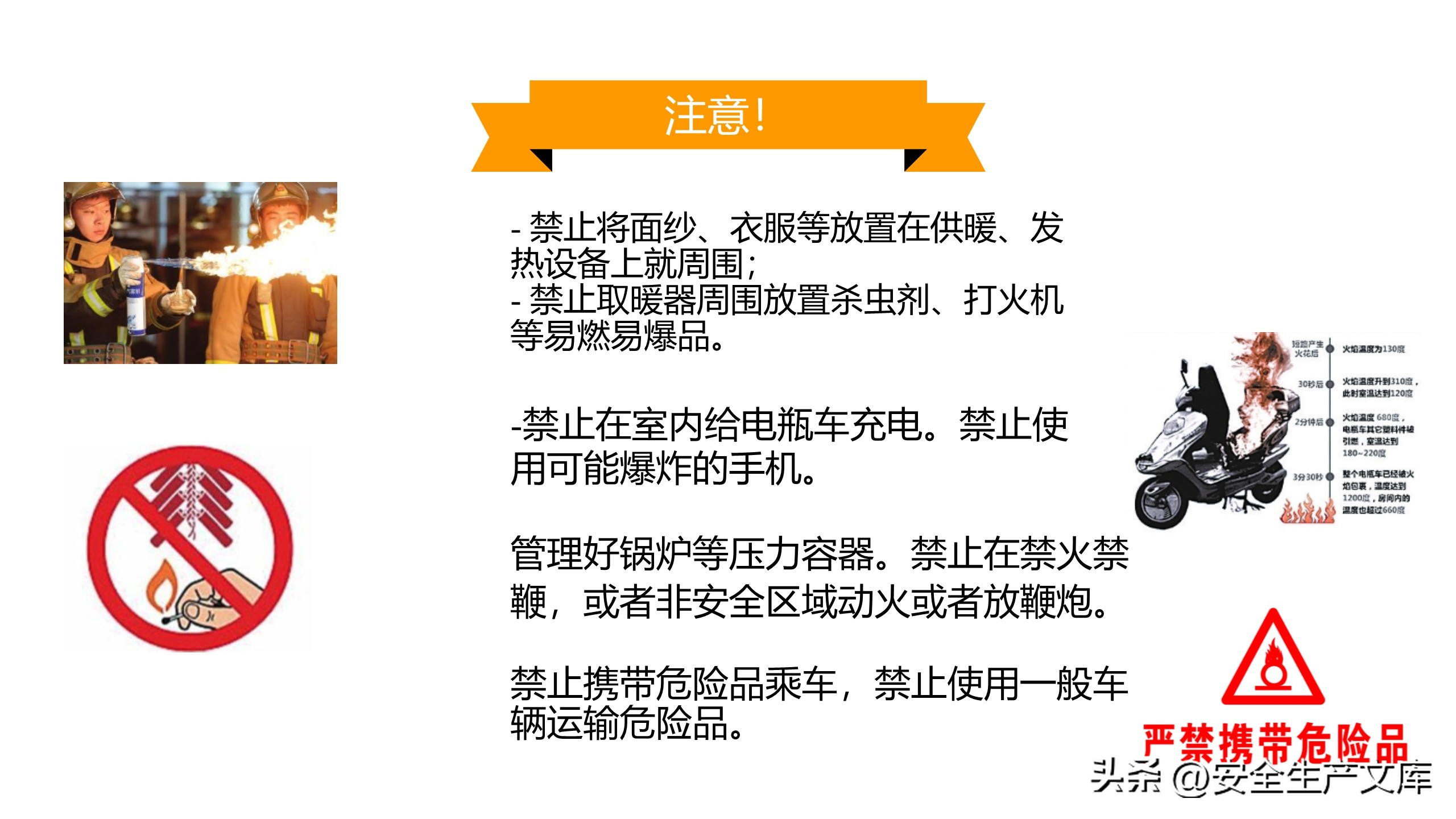 安全生产培训ppt完整版90页,新版安全生产法培训ppt课件