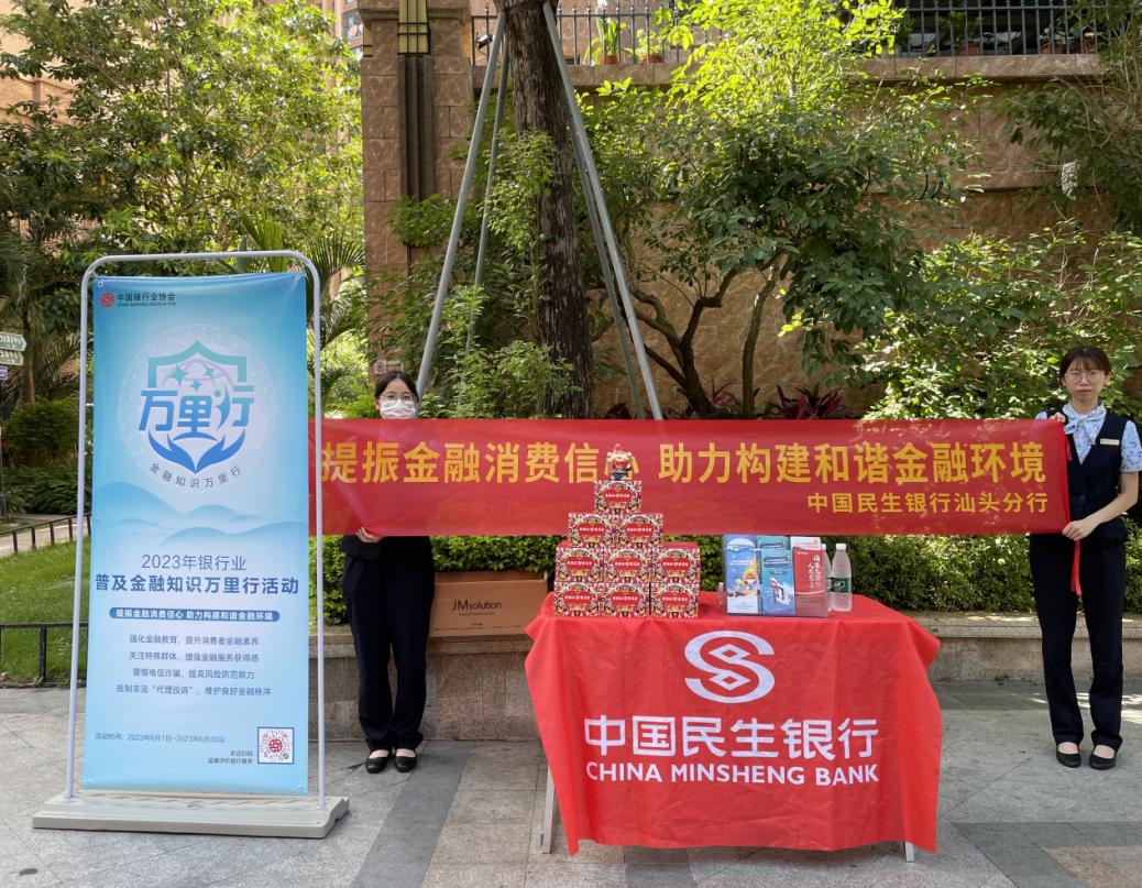 民生银行开展外拓营销活动,民生银行宣传活动图片