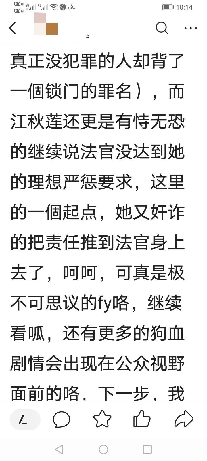 如何看刘鑫一直遭网暴,刘鑫在事发后做了什么
