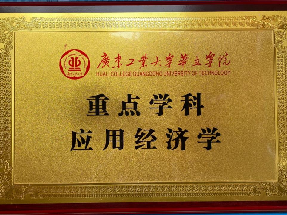 广州华立学院礼仪,广州华立学院外国语学院怎样