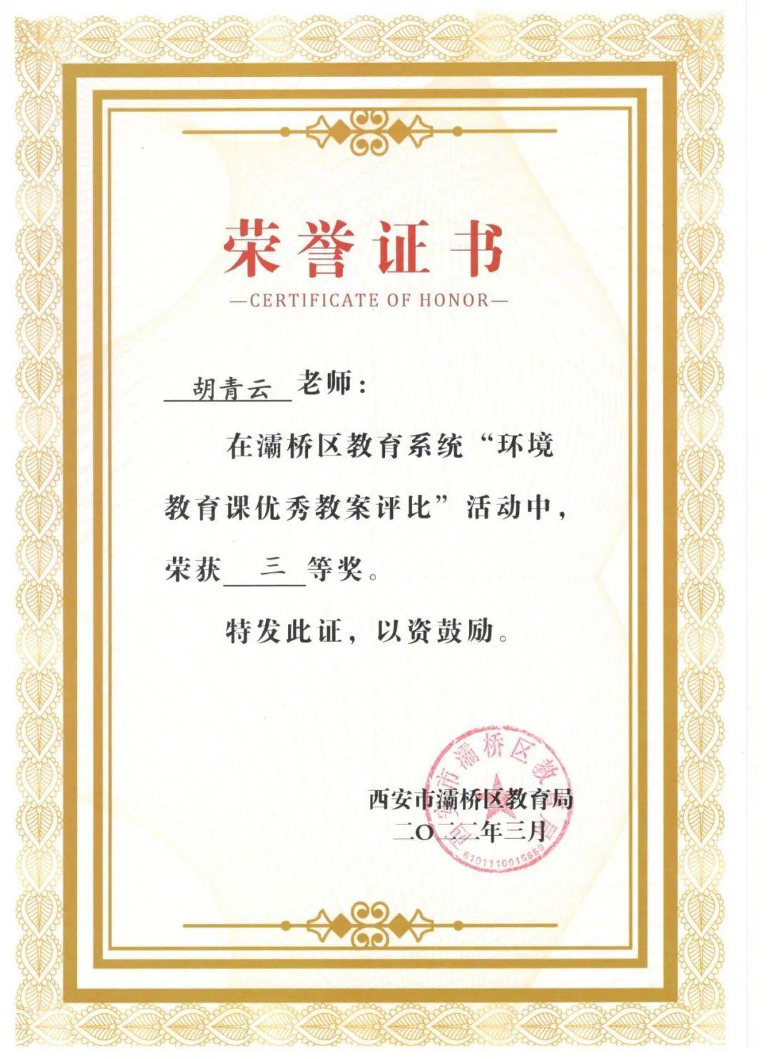 西安市第四十五中学高考喜报,西安市第六十三中学小学部