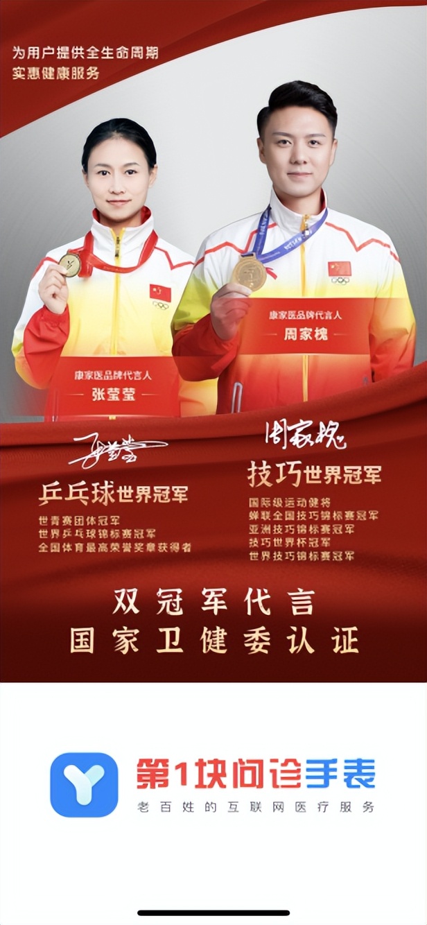 康家医：用互联网思维，让老年人健康管理更高效