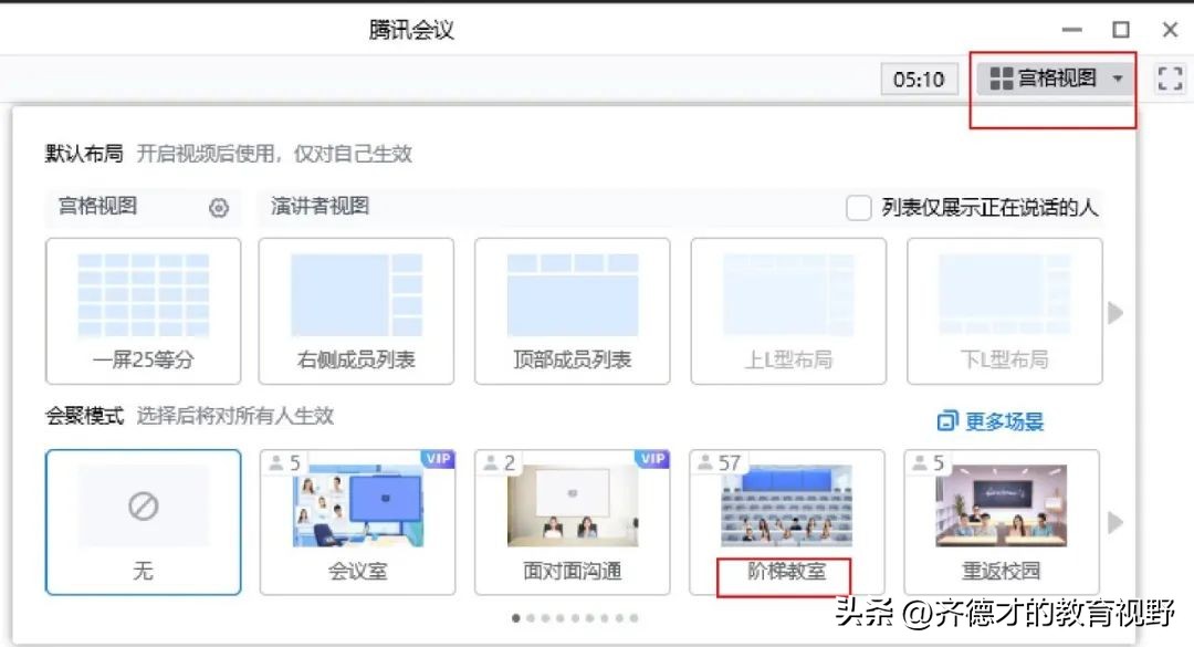 腾讯会议的视频框怎么打开和隐藏,腾讯会议可以隐藏成员吗