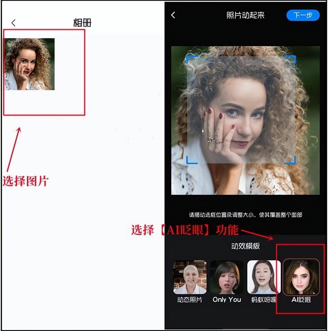 眨眼特效怎么拍,眨眼特效怎么剪映