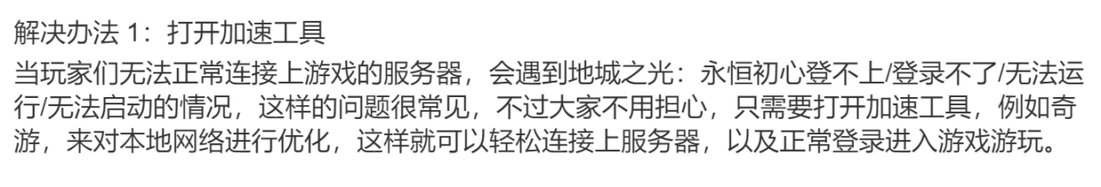 地城之光永恒初心,为什么地城之光移动不了