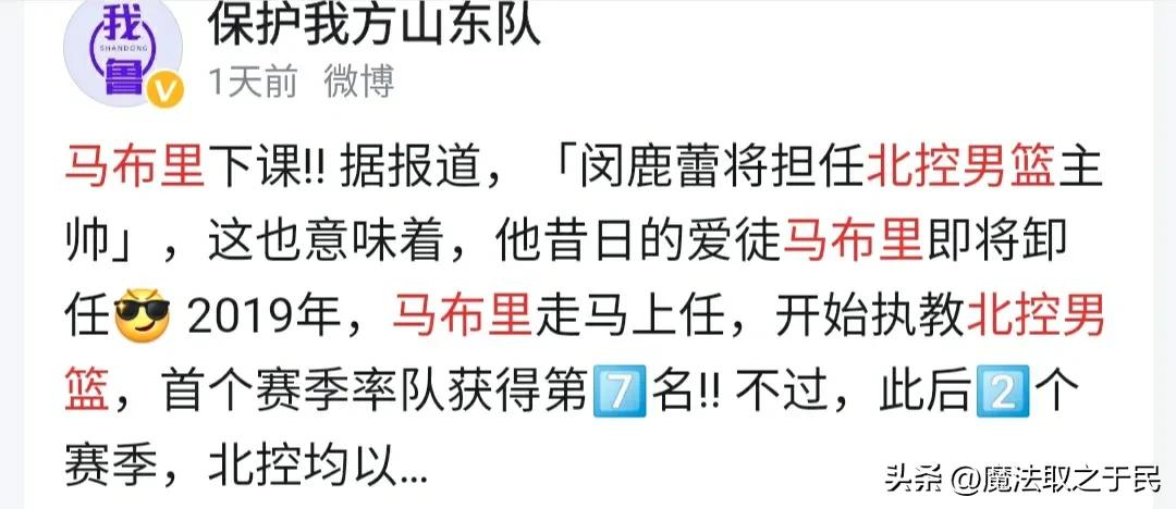 新闻时评：闵鹿蕾联手马布里再打造一支夺冠球队