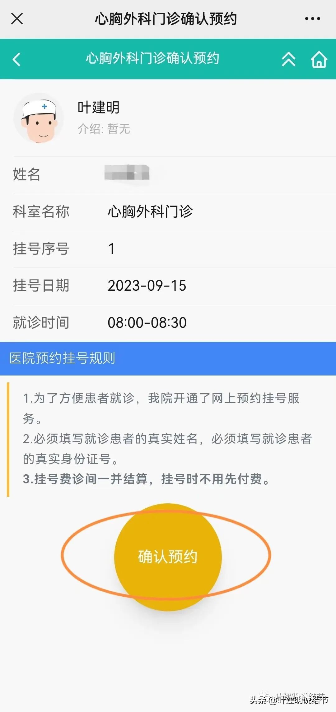 叶建明杭州市第一医院,叶建明杭州图片