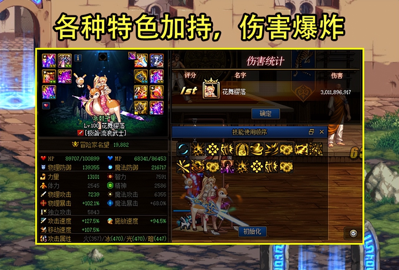 dnf最新版本策划,dnf国际服特点