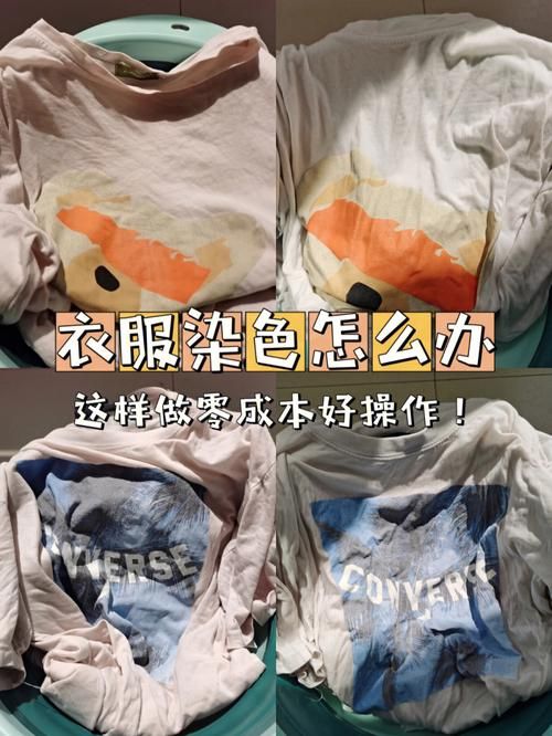 逍遥门服装染色,奢侈品服装染色