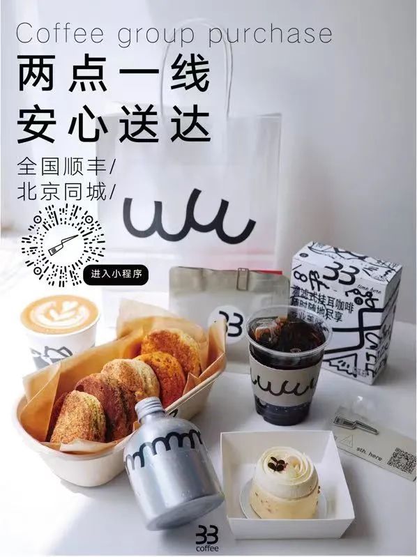 居家也能享受咖啡香！北京咖啡外卖“迷尚精选清单”送给你