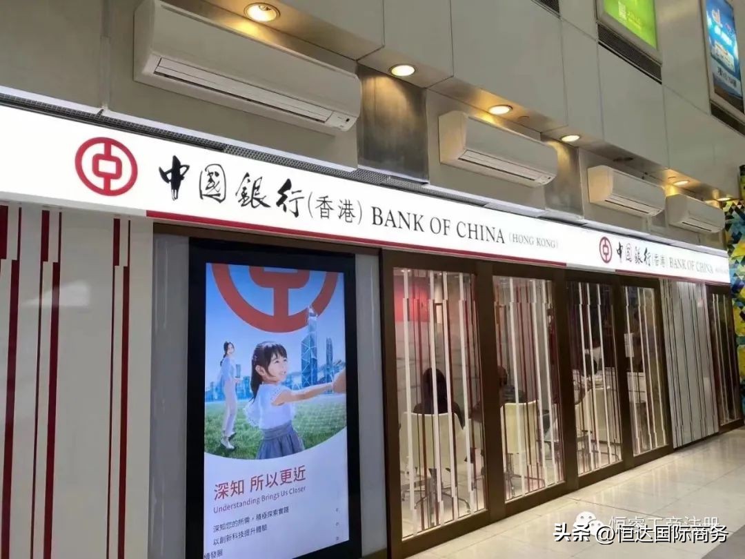 如何开立香港个人账户,如何办理香港公司银行开户