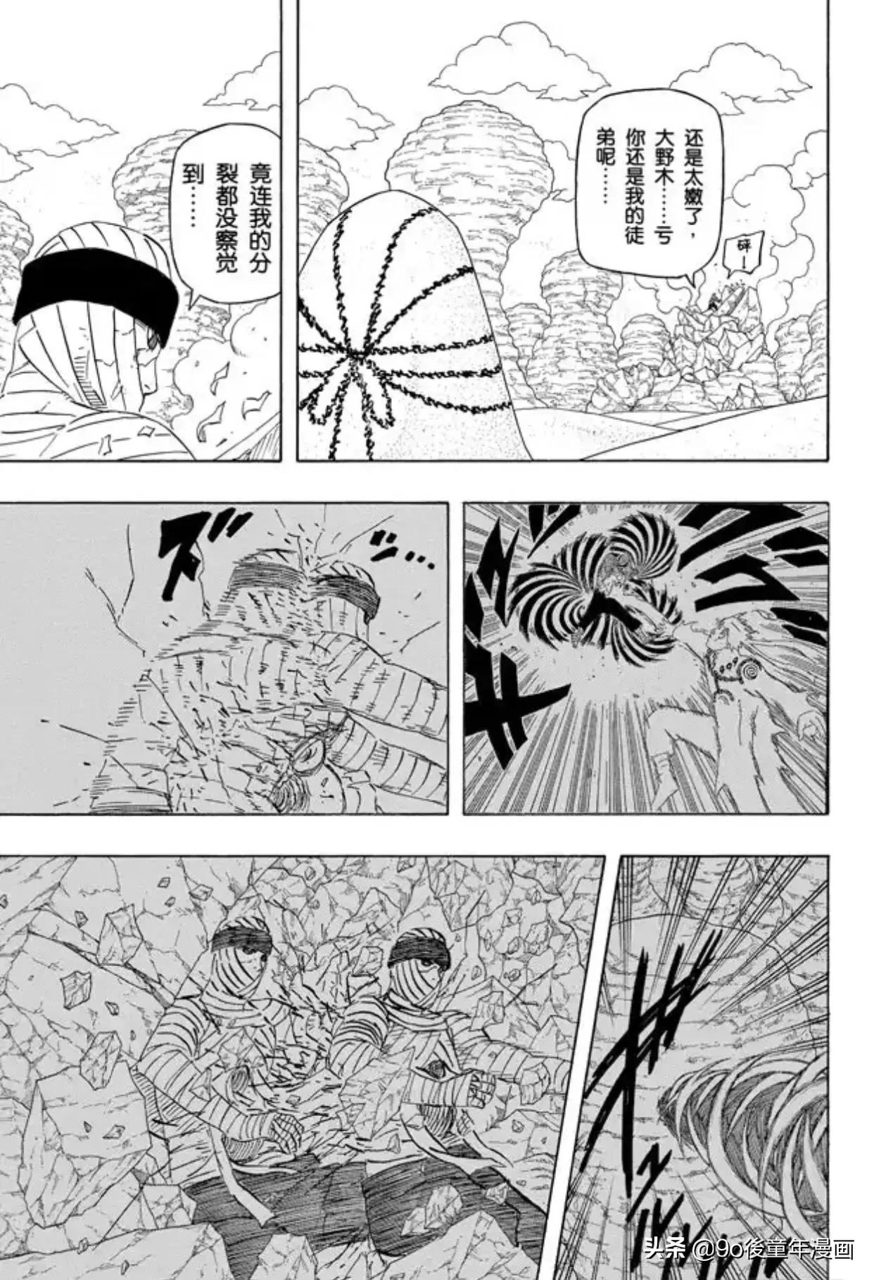 火影忍者356话情报,火影忍者兜力量篇