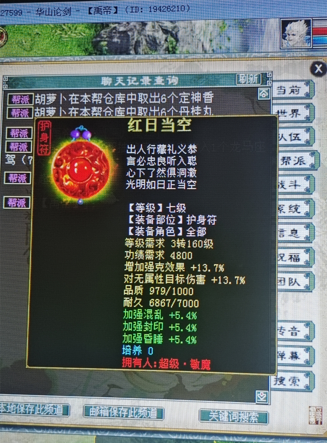 大话西游2140胜169队,大话西游2一双5级藕丝多少钱