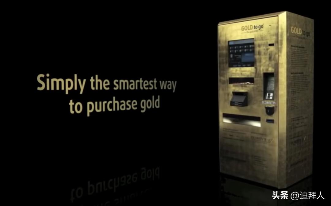 黄金、蛋糕、香槟…一起来认识迪拜这些“脑洞大开”的自动贩卖机