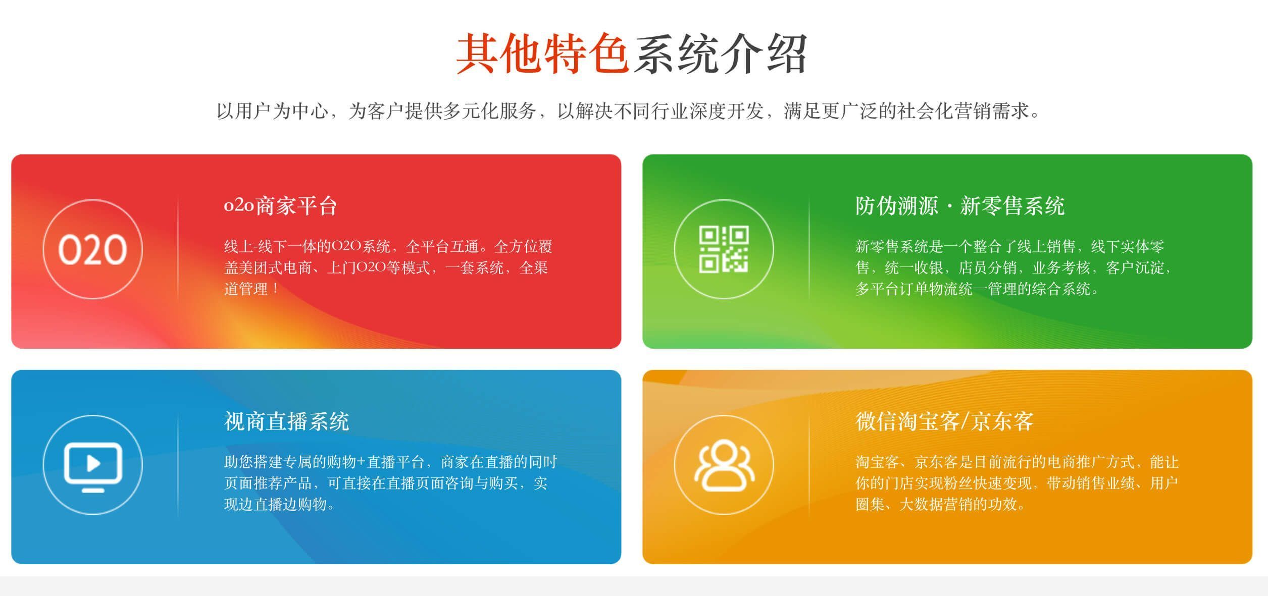 微商电商系统,微商电商平台系统