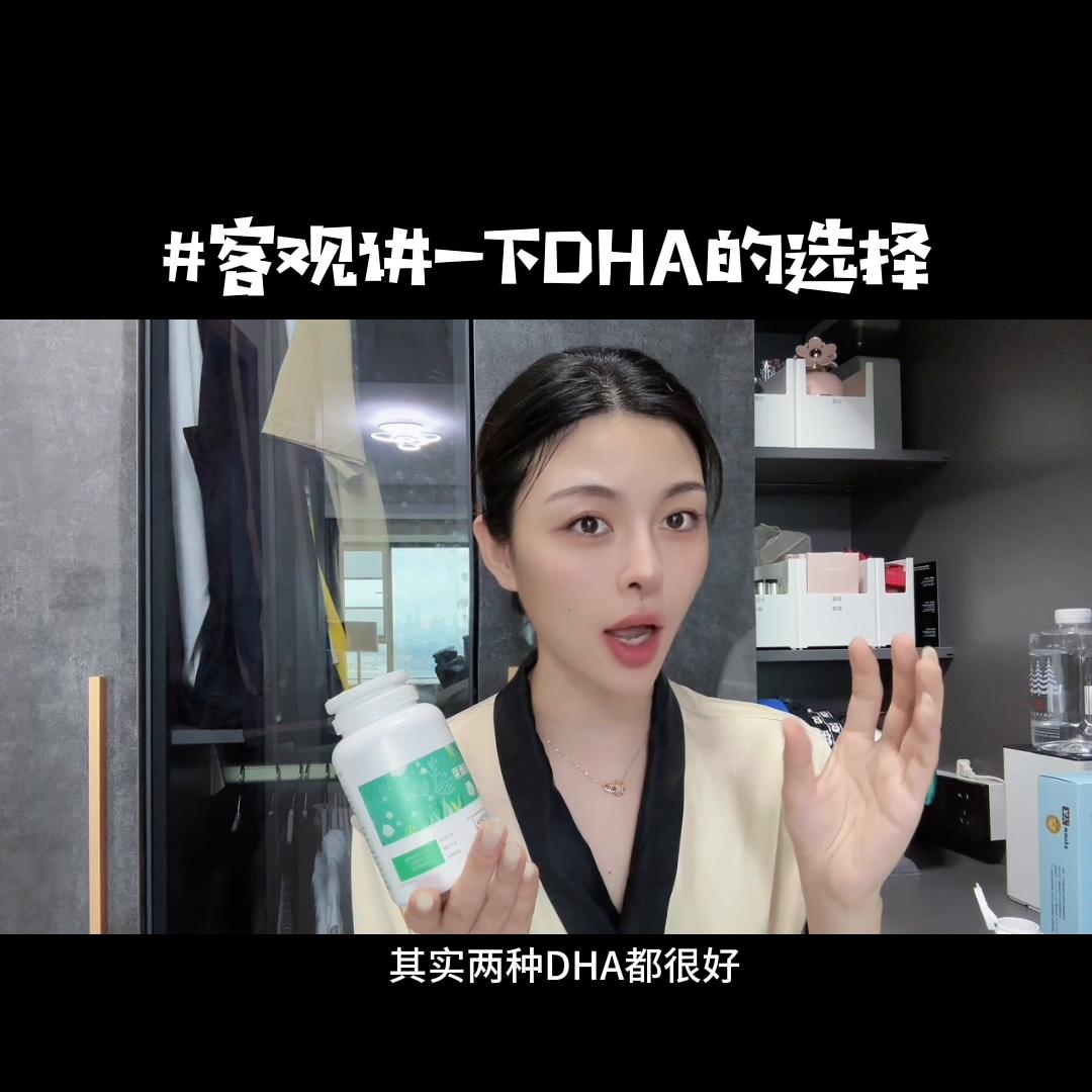 如何选择dha不踩坑,dha推荐太多不知道怎么选