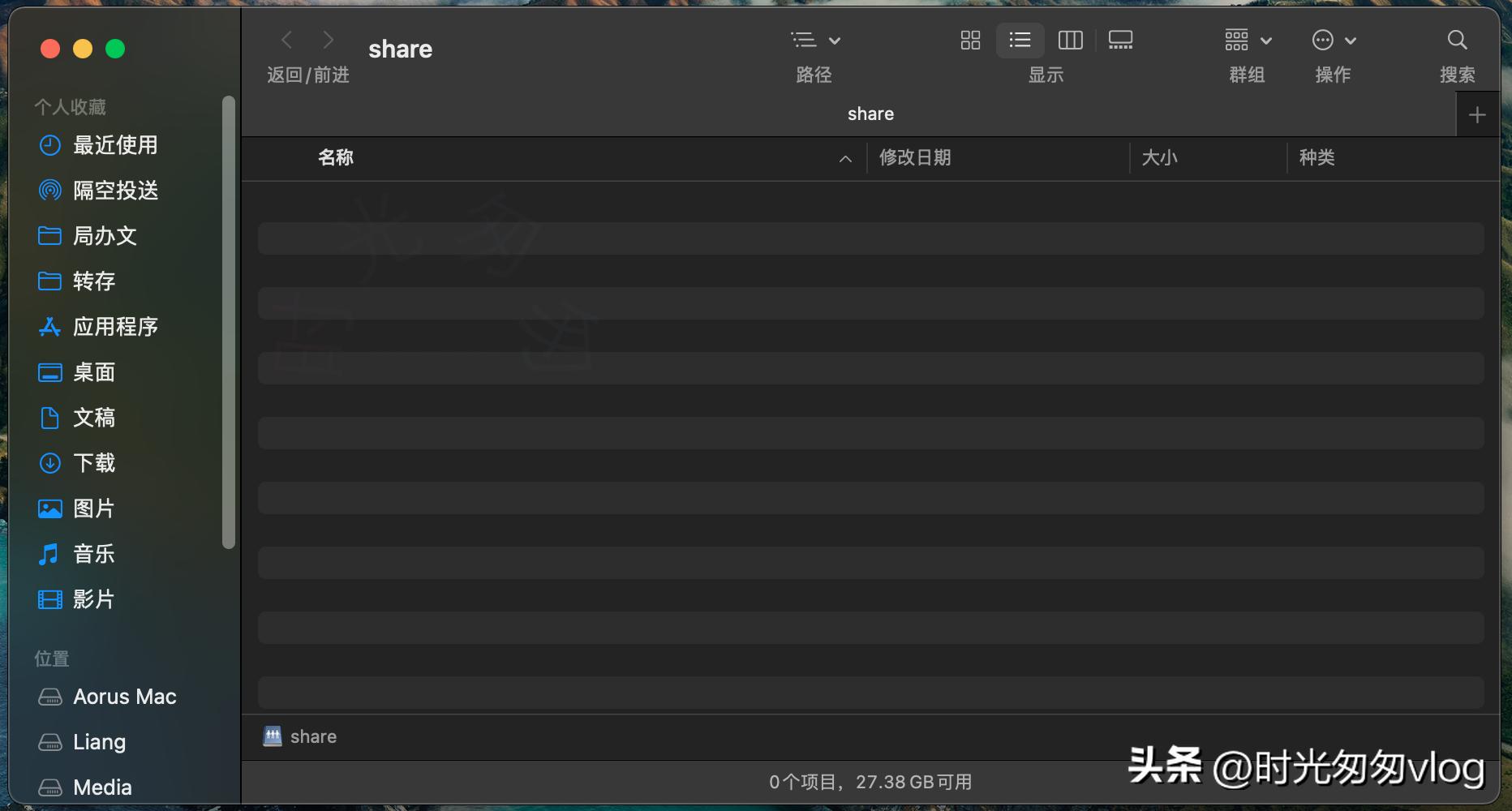 centos7搭建smb网络共享文件夹,使用账号密码登陆