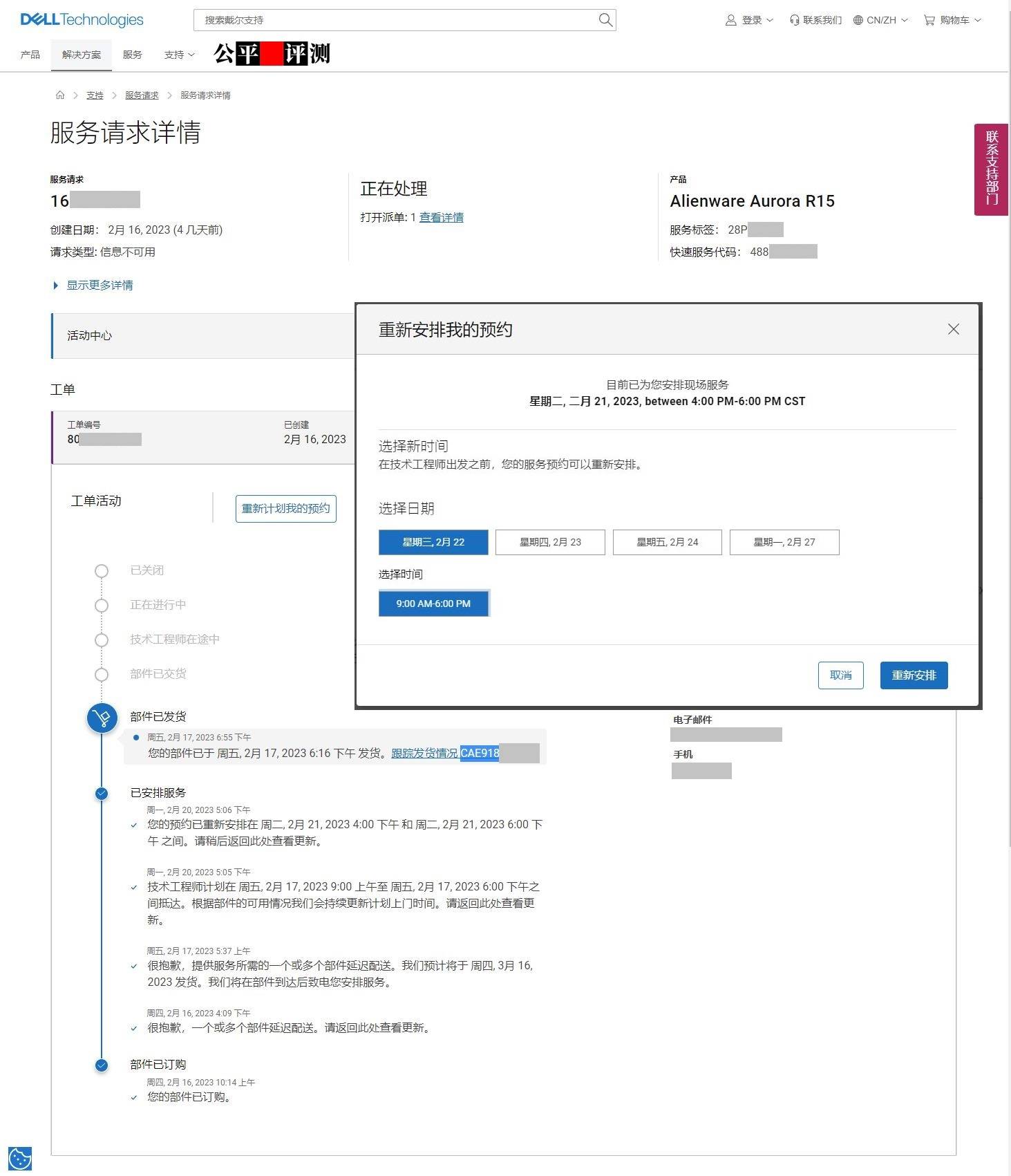 外星人台式机保修,alienware外星人aurorar12台式机