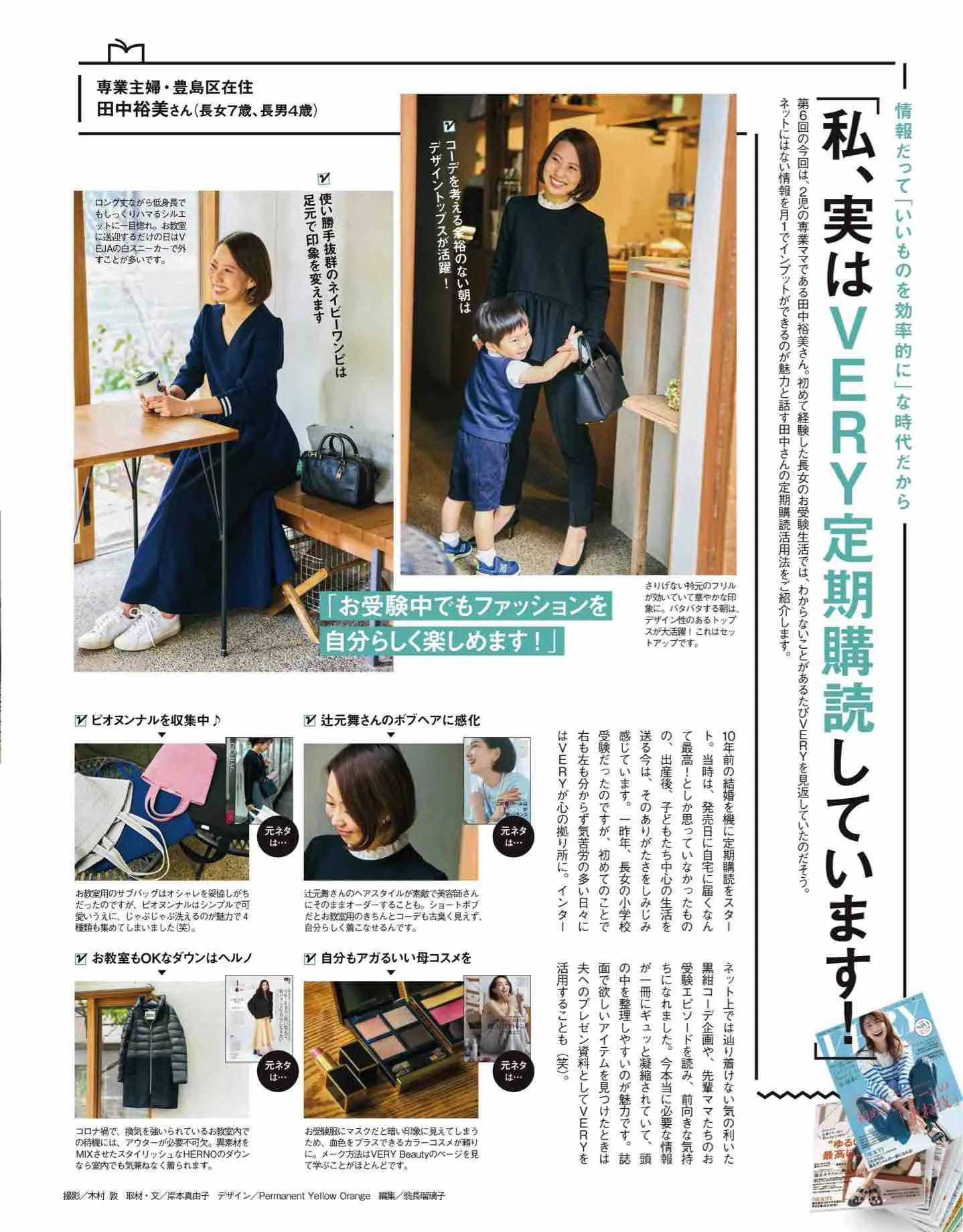 日本时尚杂志纸质版,日本时尚杂志四月刊