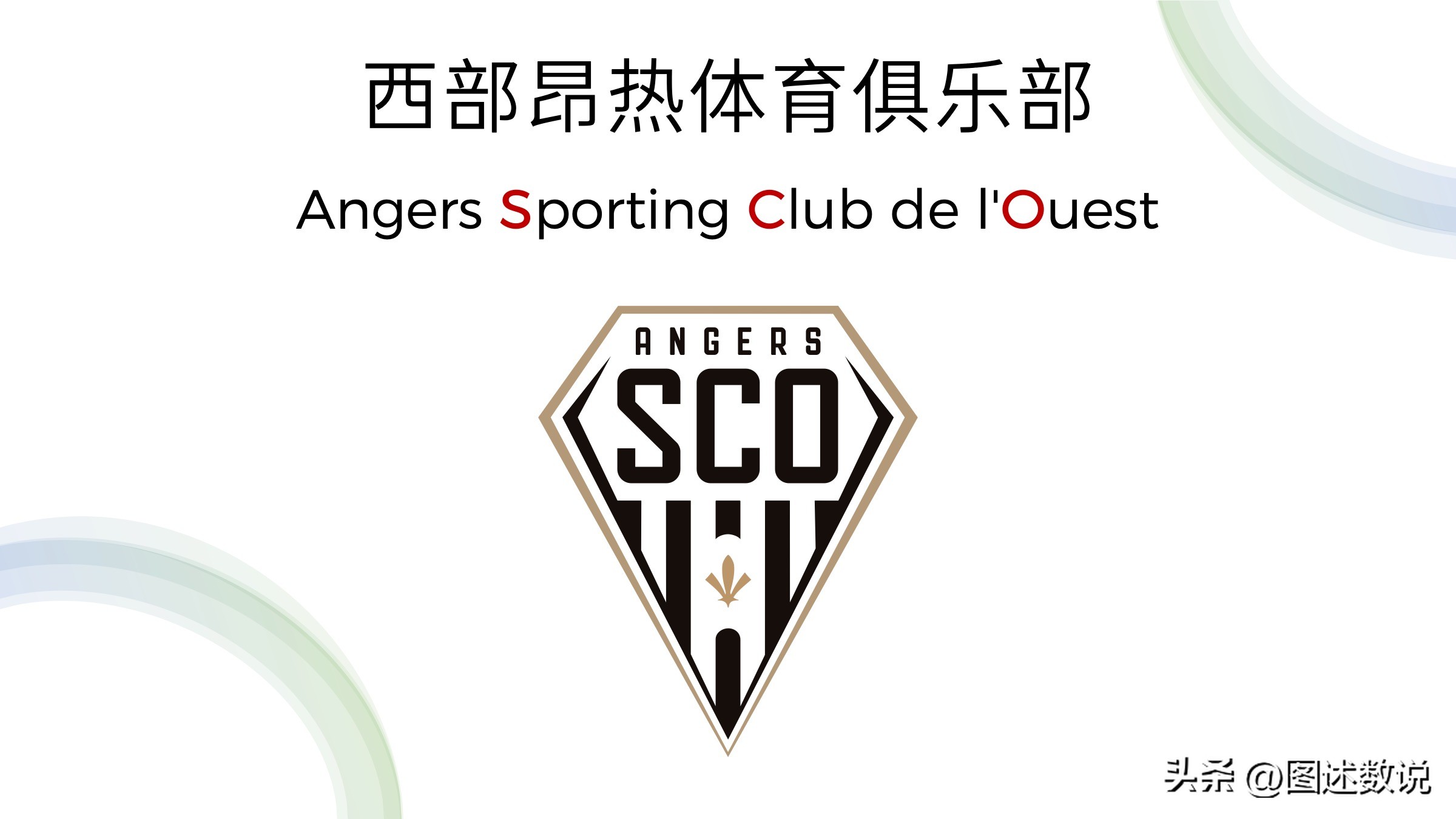 22-23赛季巴黎圣日耳曼历史战绩,巴黎圣日耳曼22-23第二客场