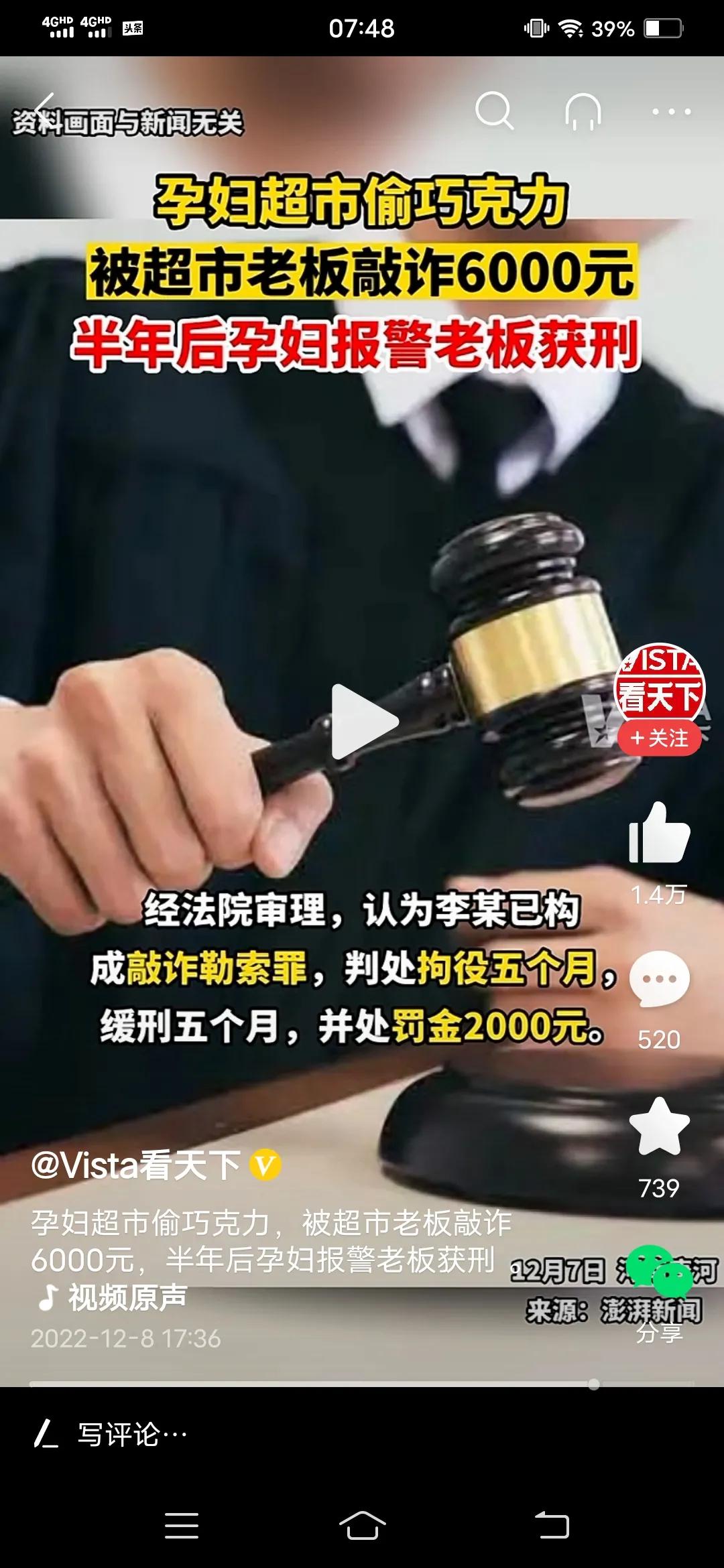 孕妇偷巧克力遭超市老板敲诈勒索 (孕妇在超市偷巧克力被敲诈6000元)