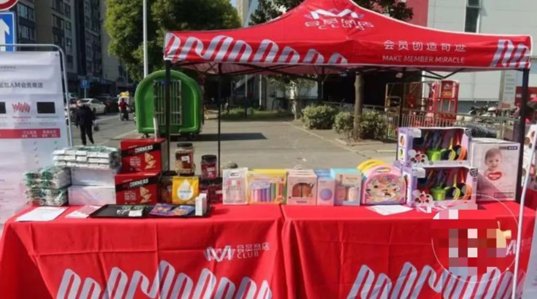 大润发入局会员店