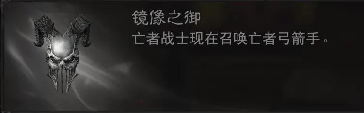 暗黑破坏神不朽死灵法师冰爆流派,暗黑破坏神不朽死灵法师召唤出装