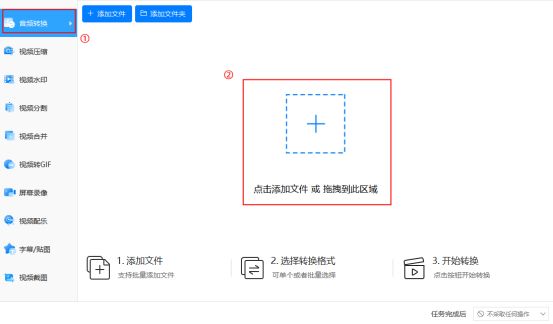 音频裁剪APP的教程,可以裁剪音频的软件