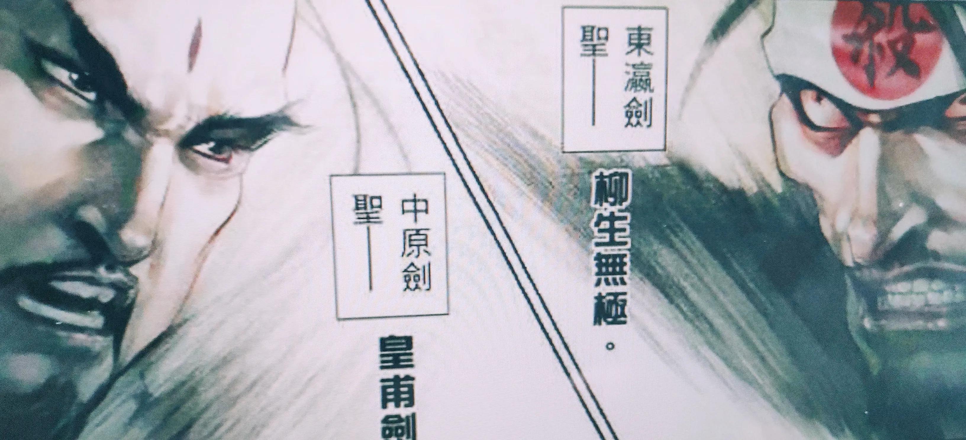 风云剑圣龙儿转世成了谁,龙儿和剑圣谁厉害