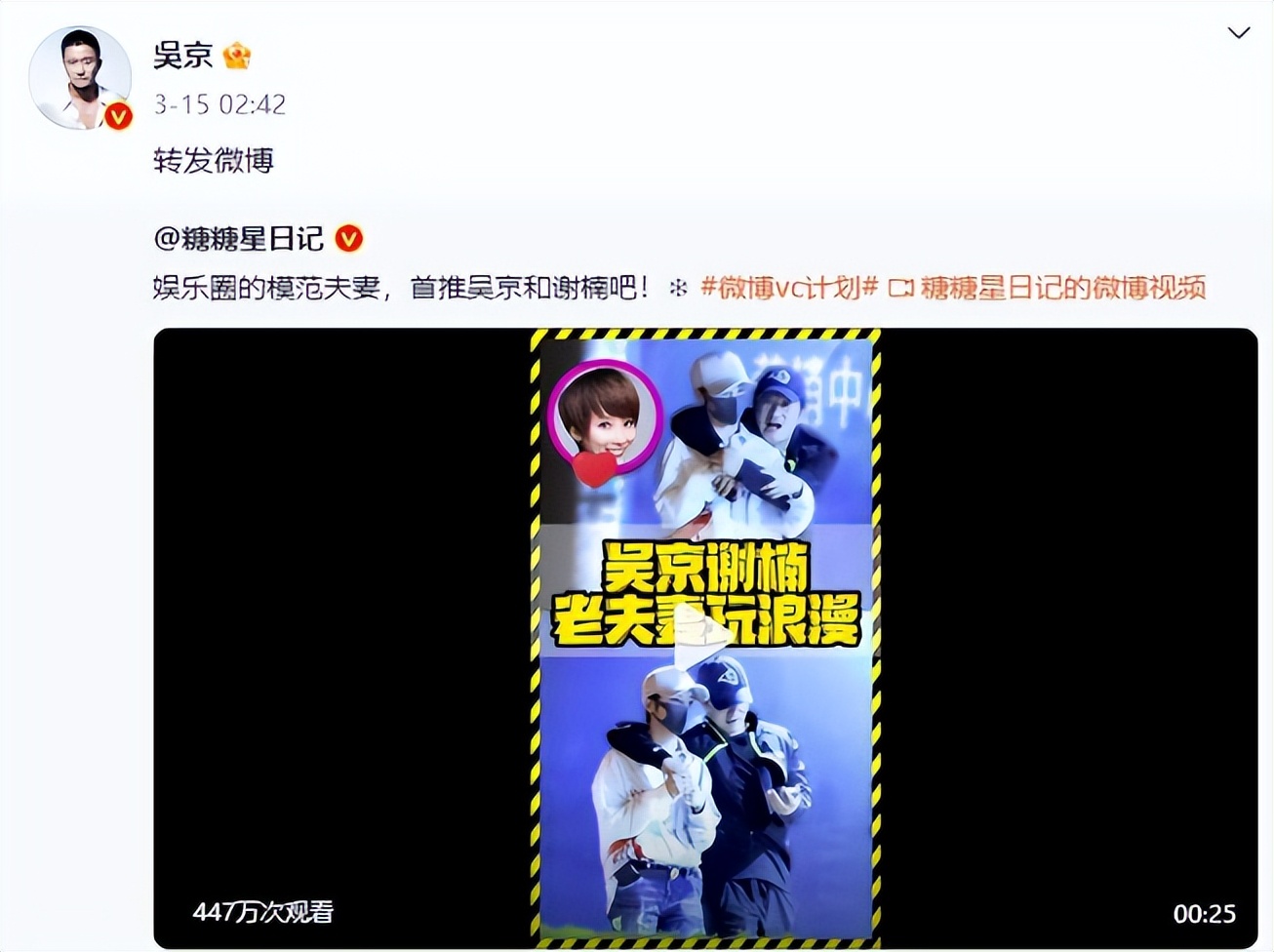 当吴京演战狼时的谢楠,吴京谢楠战狼情