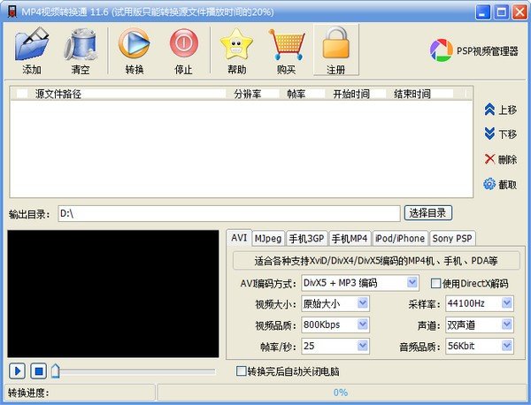 mov格式转换mp4免费,专业mov转mp4的视频转换软件