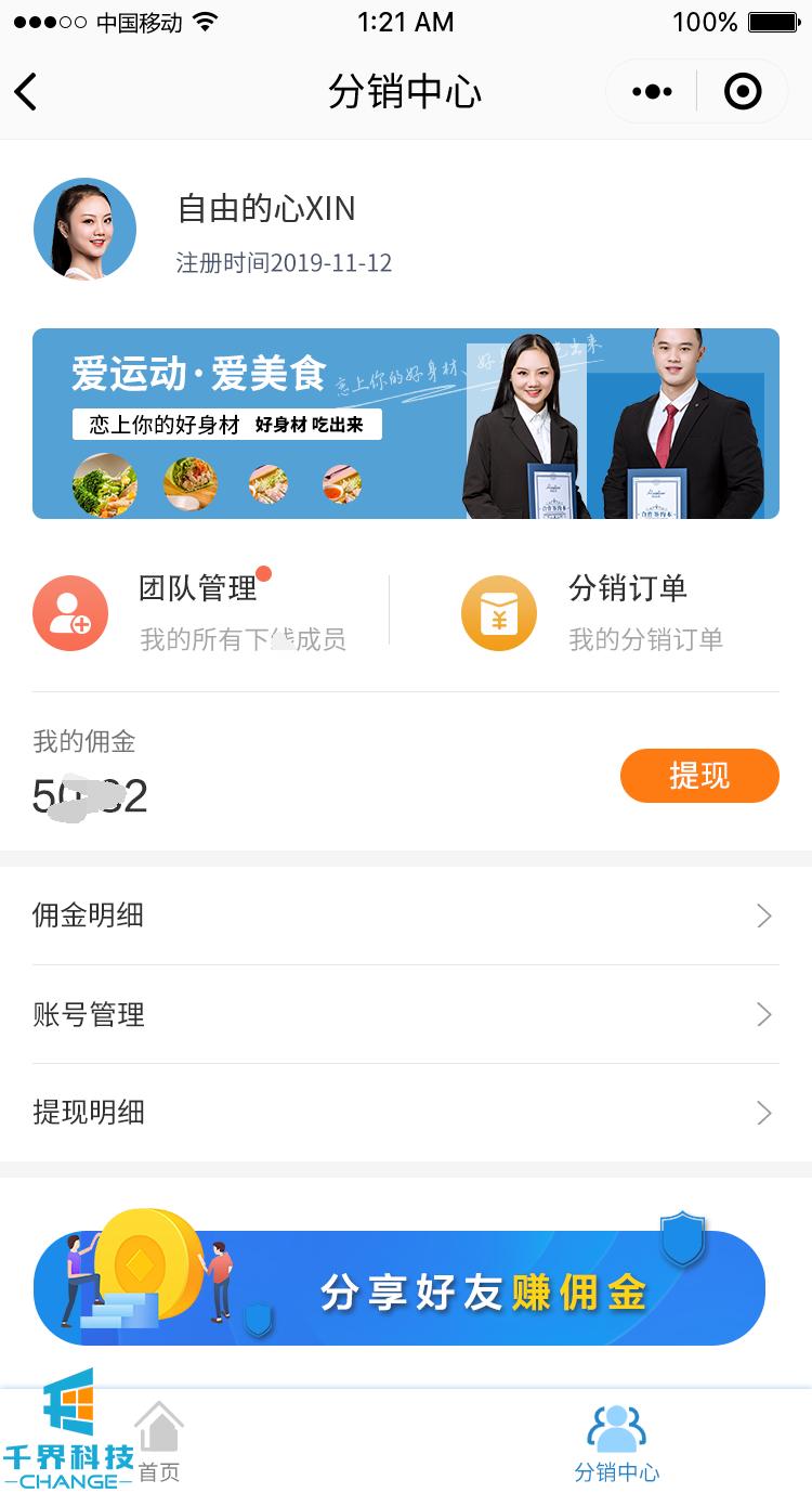 餐饮招商加盟推广引流,餐饮招商加盟获客渠道