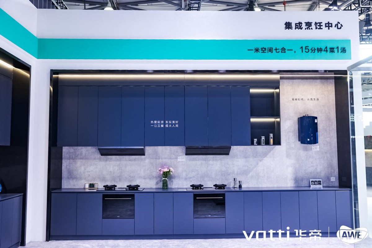 华帝集成烹饪中心v系列价格,awe华帝