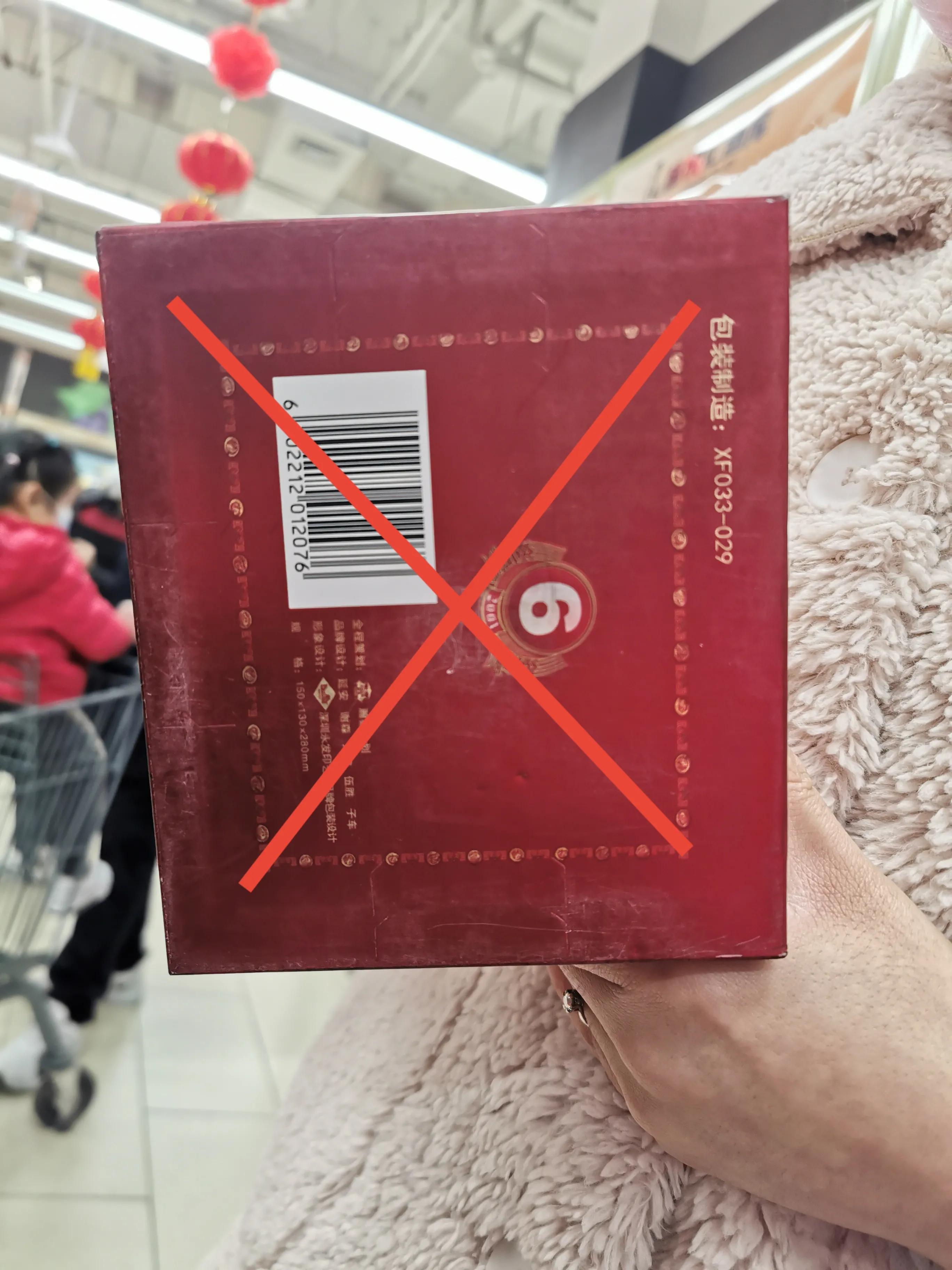 西凤6年假的多吗,怎样辨别西凤六年的真假