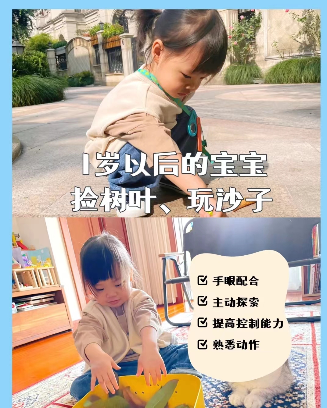 学龄前儿童运动指南,7-12岁儿童运动指南