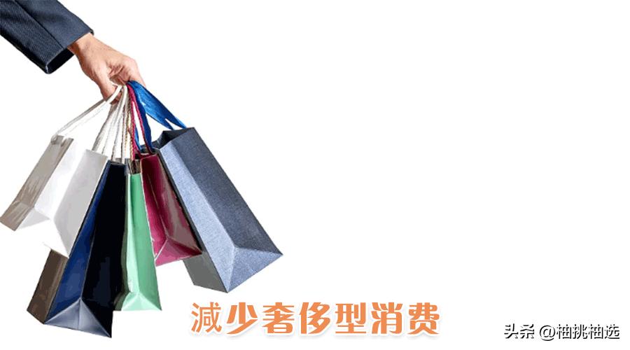 25个极简省钱习惯，帮我存下10万！