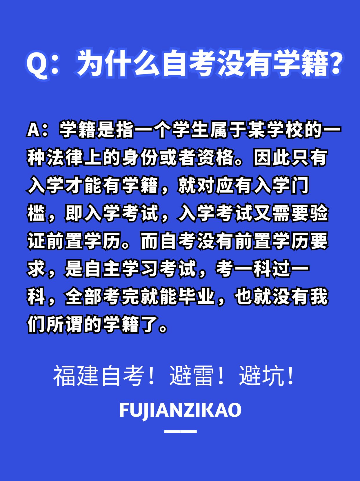 震惊大学生的冷知识,震惊冷知识图解