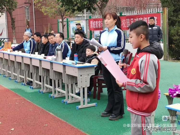 沣东新城小学足球联赛,龚家湾小学校园足球联赛