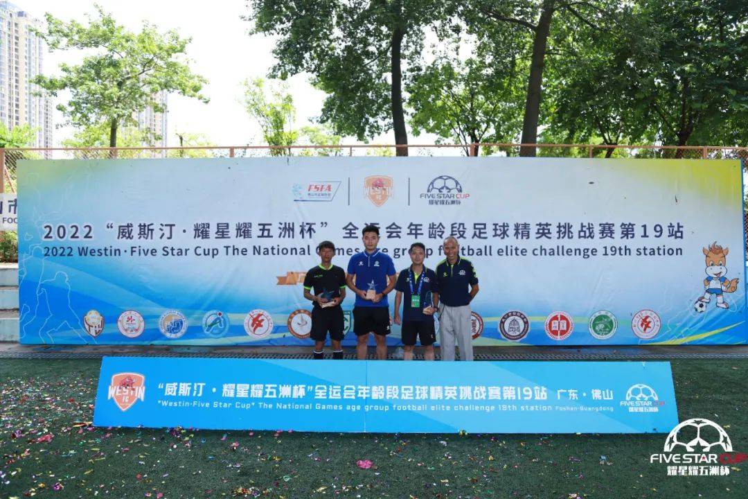 星耀五洲杯三水威斯汀,2023威斯汀青少年精英挑战赛