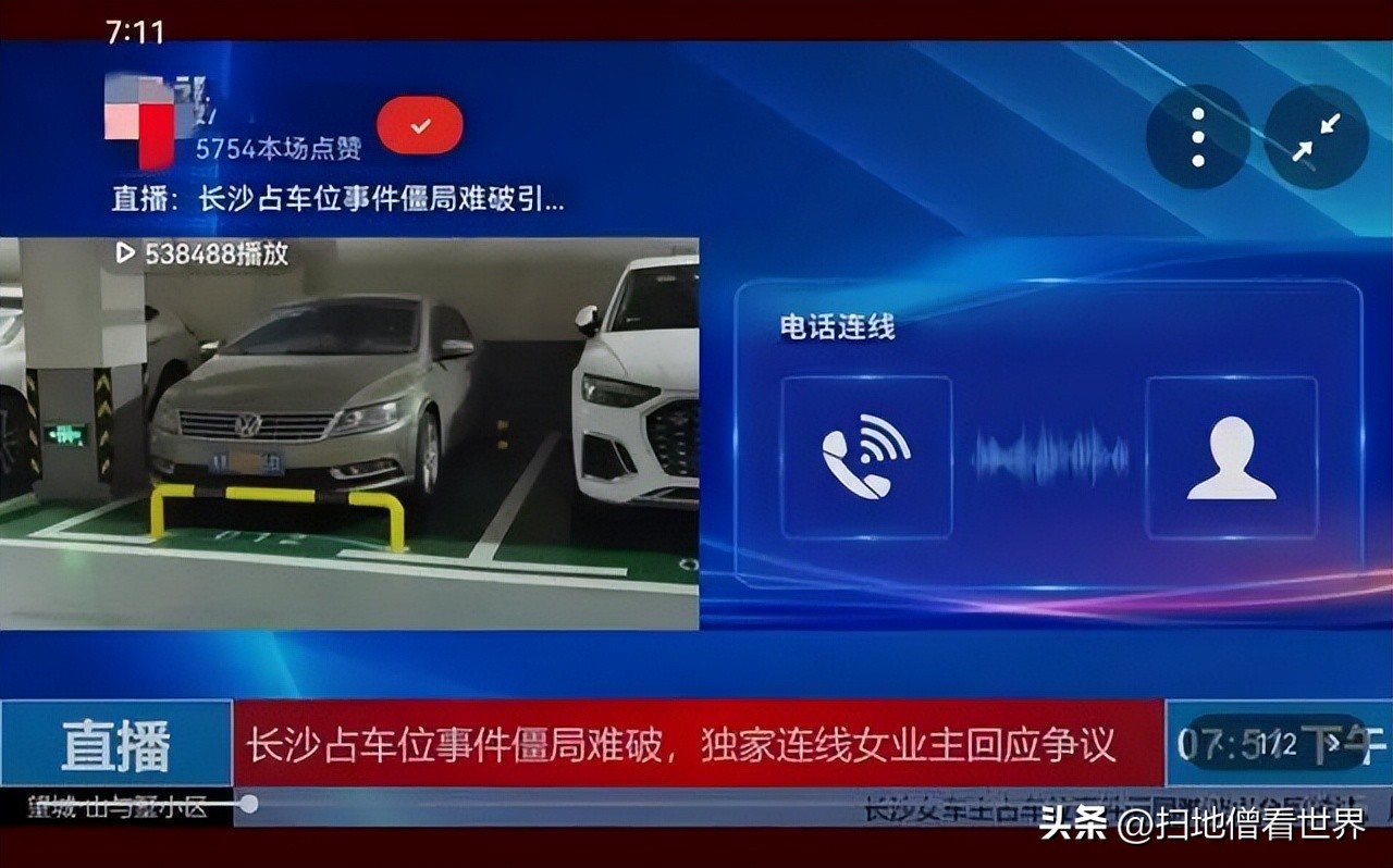 长沙霸占车位唐莎莎后续,长沙唐莎莎霸占车位后续