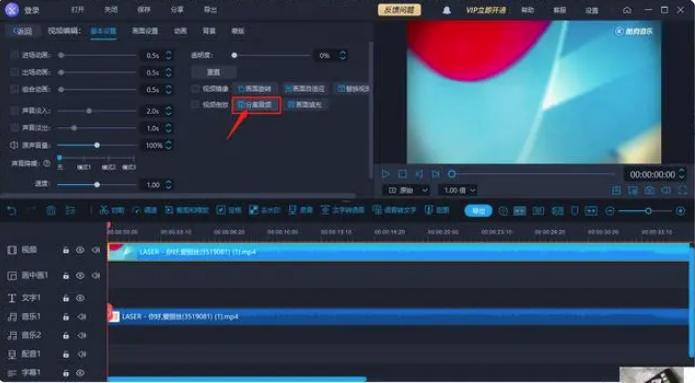 添加背景音乐怎么操作-三种简单的方法教大家