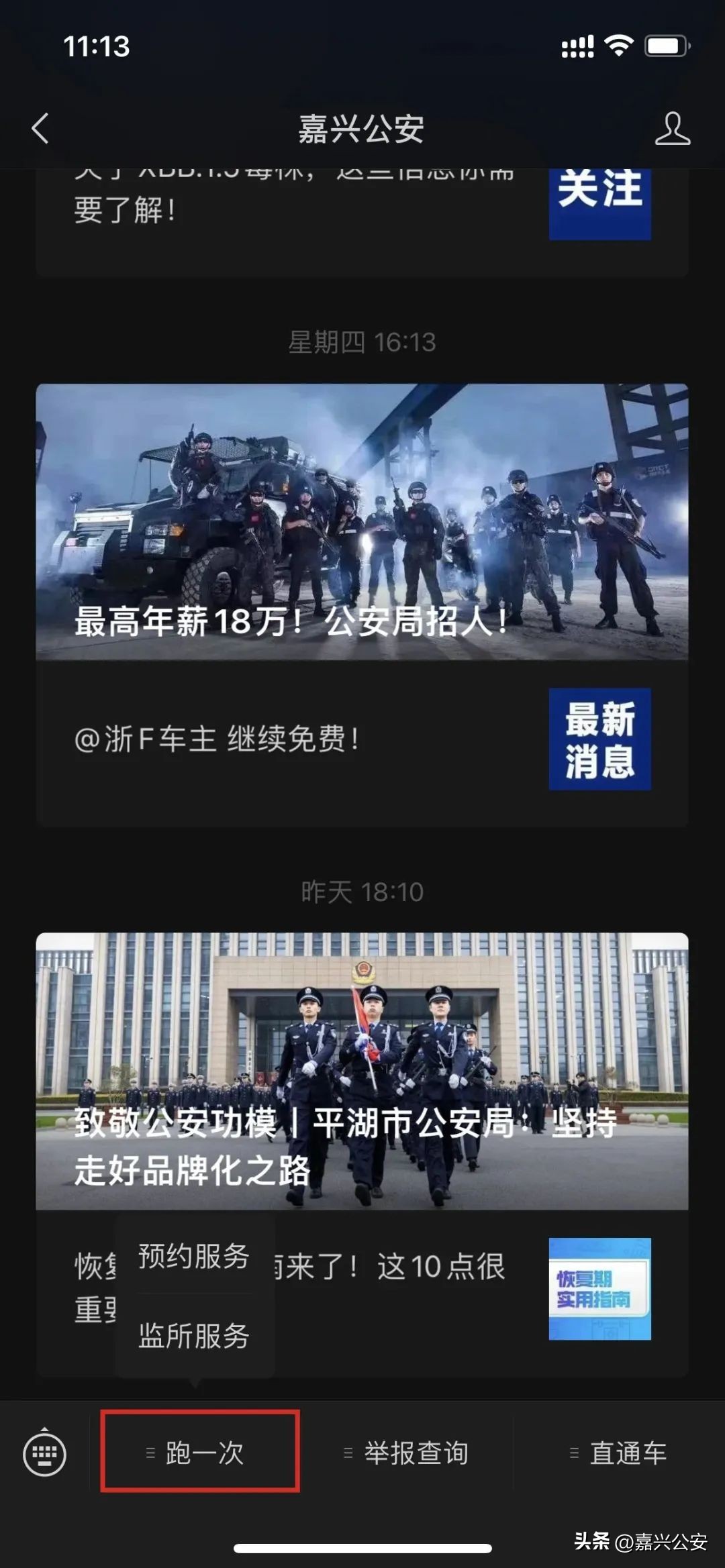 嘉兴怎么坐高铁直达香港,嘉兴乘高铁到香港