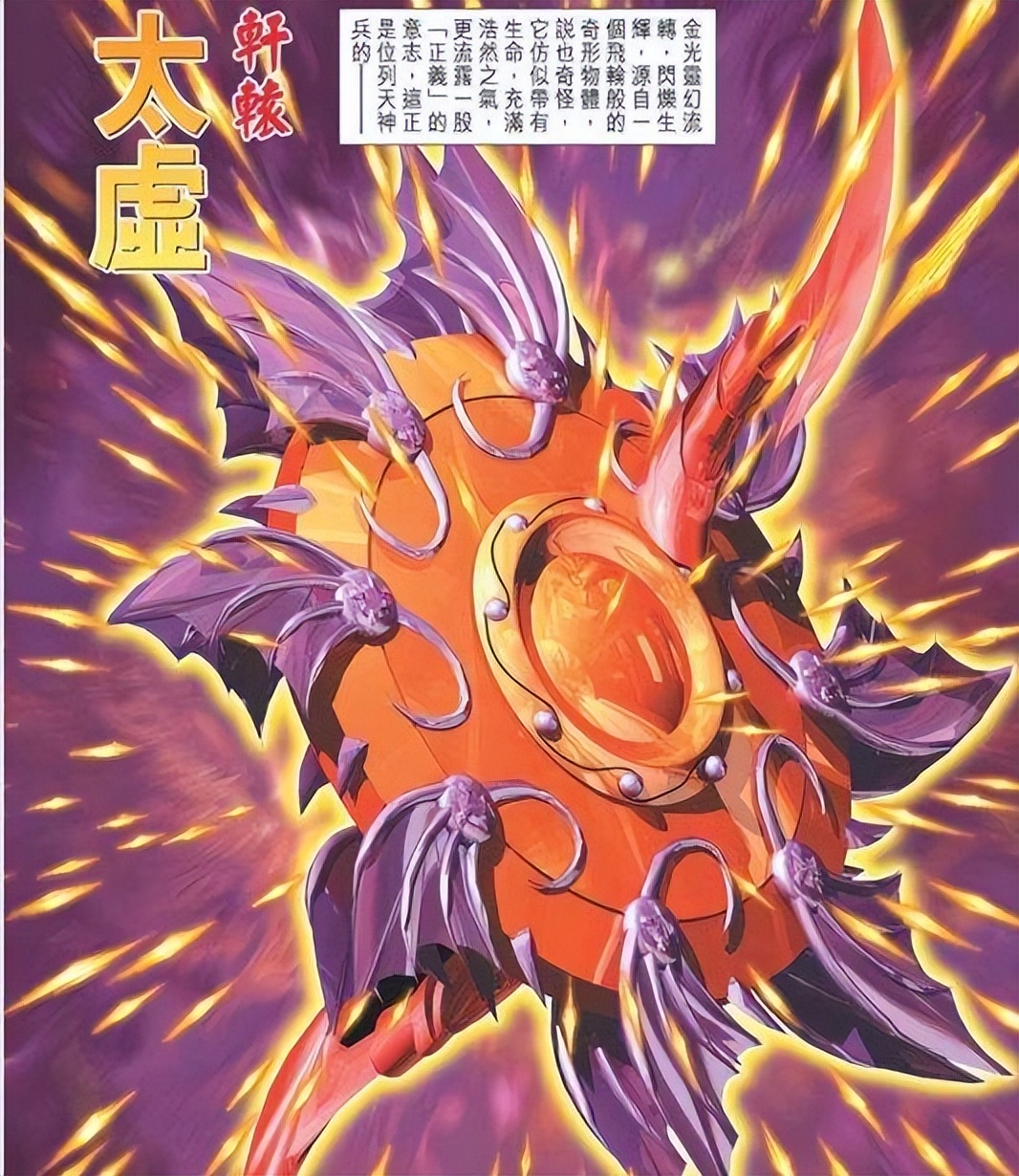 神兵玄奇到底有多震撼,太虚兽和虎魄谁厉害