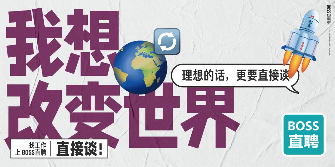 世界杯上boss直聘广告图片,2022世界杯boss直聘广告费