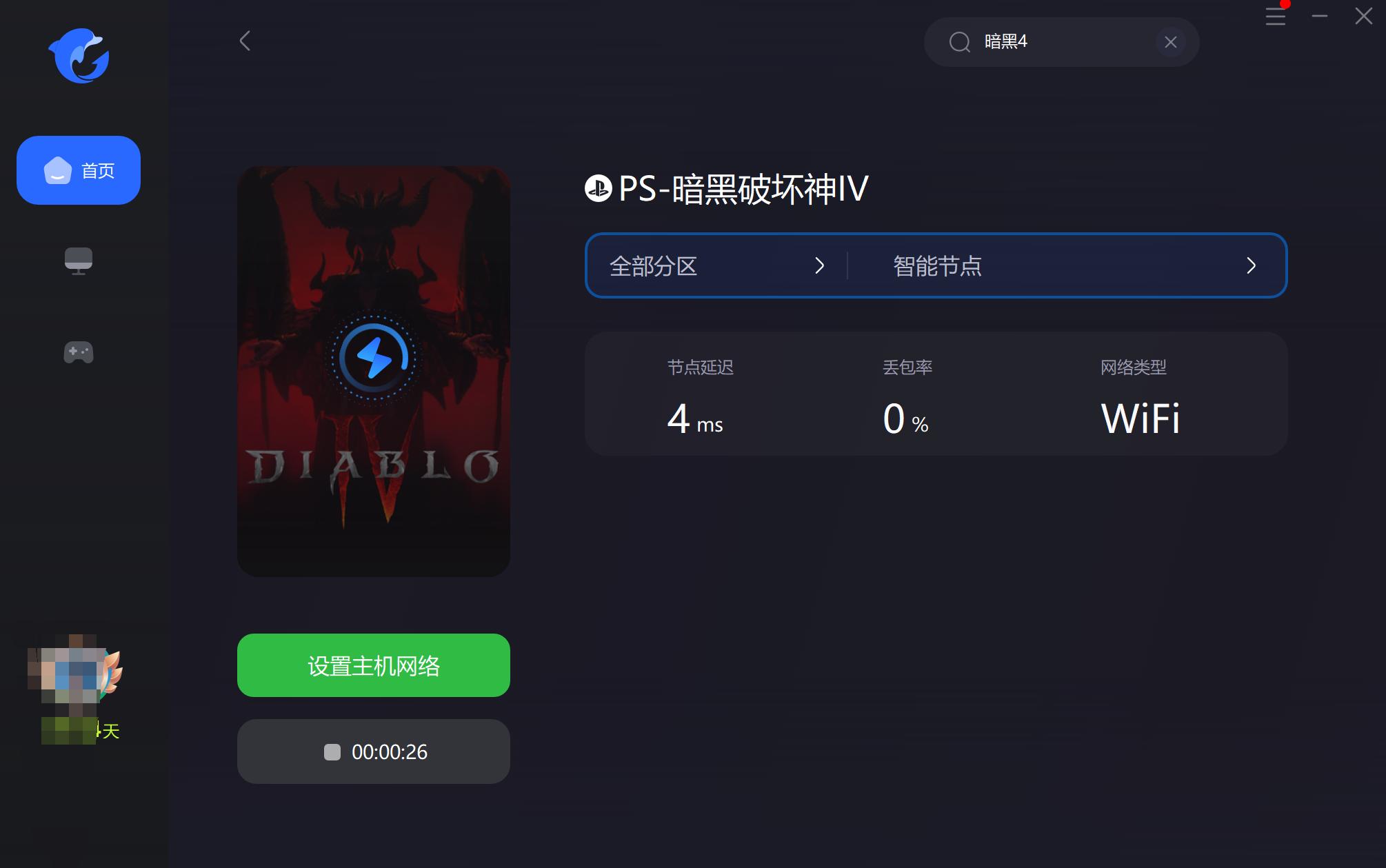 暗黑4319047错误代码,暗黑4错误代码1703是什么