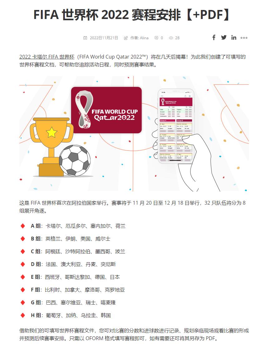 onlyoffice和永中office哪个好用,办公软件office如何选择